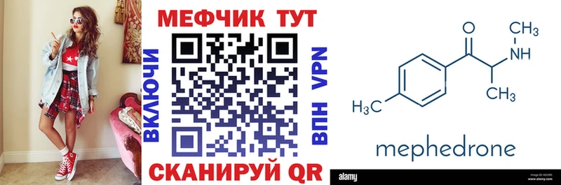 KRAKEN сайт  Похвистнево  Мефедрон мука 