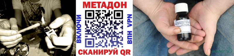 МЕТАДОН methadone  Похвистнево 